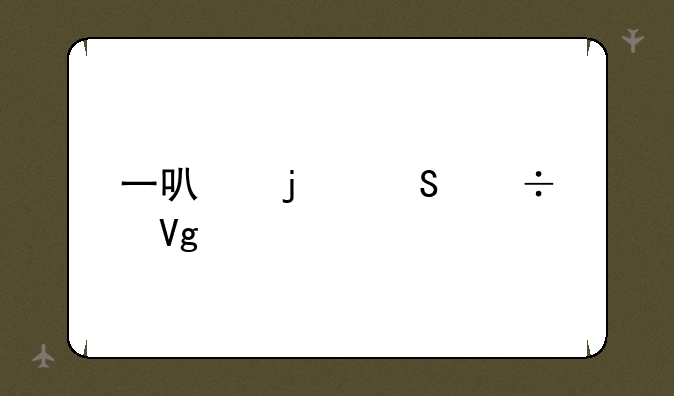 一可的魔兽教室