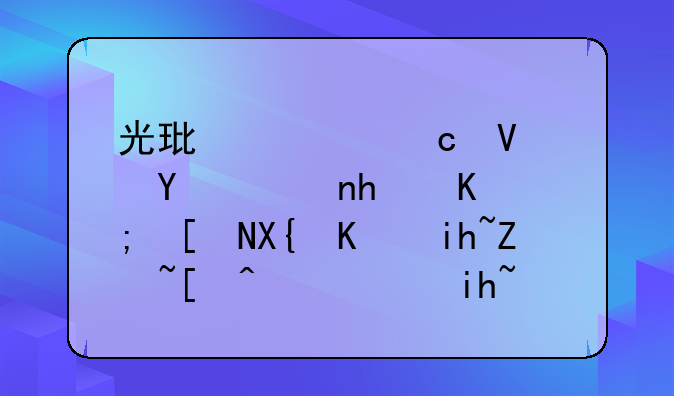 光环士官长合集怎么能弄出中文字幕，英文原声语音？